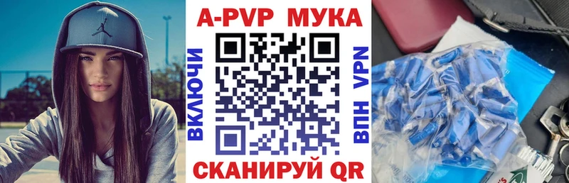 Alfa_PVP мука  Новый Уренгой 
