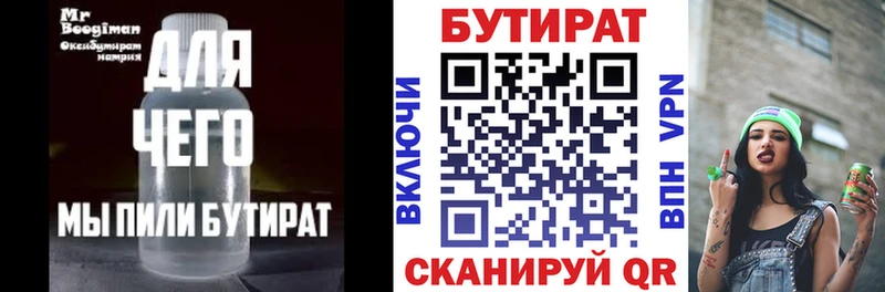 БУТИРАТ BDO 33%  сколько стоит  Новый Уренгой 