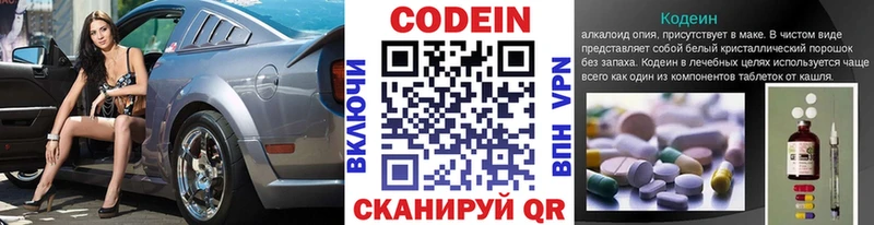 Codein Purple Drank mega рабочий сайт Новый Уренгой
