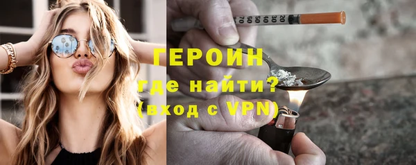 героин Балабаново