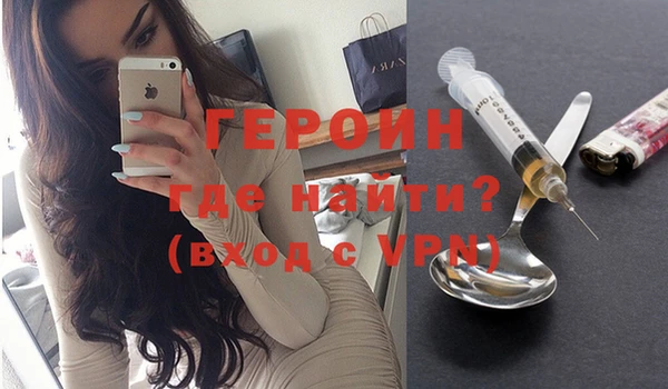 героин Балабаново