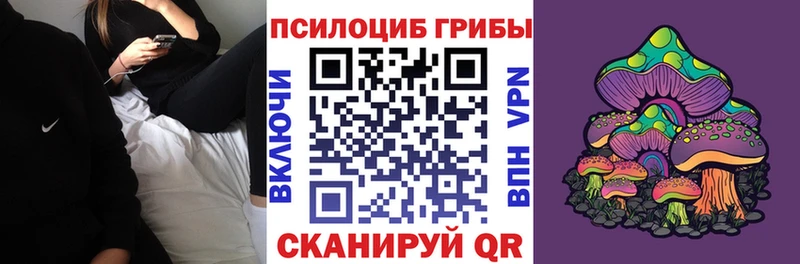 Галлюциногенные грибы прущие грибы Новый Уренгой